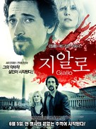 Giallo - South Korean Movie Poster (xs thumbnail)