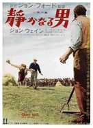The Quiet Man - Japanese Movie Poster (xs thumbnail)