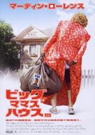Big Momma&#039;s House - Japanese Movie Poster (xs thumbnail)