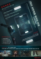 El Hoyo - South Korean Movie Poster (xs thumbnail)