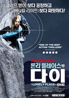 A Lonely Place to Die - South Korean Movie Poster (xs thumbnail)