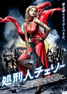 Cherry Bomb - Japanese DVD movie cover (xs thumbnail)