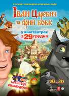 Ivan Tsarevich i Seryy Volk - Ukrainian Movie Poster (xs thumbnail)