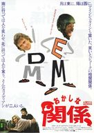Best Defense - Japanese Movie Poster (xs thumbnail)