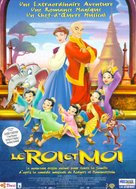 The King and I - French poster (xs thumbnail)