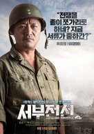 Seoboojeonsun - South Korean Movie Poster (xs thumbnail)