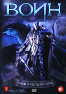 The One Warrior - Russian DVD movie cover (xs thumbnail)