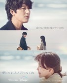 &quot;Tell Me That You Love Me&quot; - Japanese Movie Poster (xs thumbnail)
