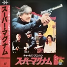 Death Wish 3 - Japanese Movie Cover (xs thumbnail)