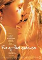 Gueule d'ange - Greek Movie Poster (xs thumbnail)