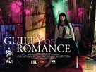 Koi no tsumi - British Movie Poster (xs thumbnail)