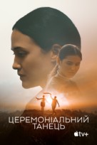 Fancy Dance - Ukrainian Movie Poster (xs thumbnail)