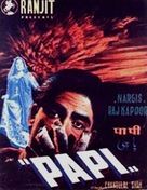 Papi - Indian Movie Poster (xs thumbnail)