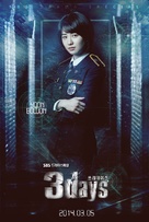 &quot;Three Days&quot; - South Korean Movie Poster (xs thumbnail)