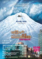 The Days of Noah 2: Apocalypse - Taiwanese Movie Poster (xs thumbnail)