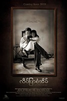 The Only Mom - Thai Movie Poster (xs thumbnail)