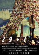 29+1 - Hong Kong Movie Poster (xs thumbnail)