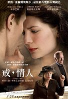 Closing the Ring - Taiwanese Movie Poster (xs thumbnail)