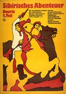 Dauriya - German Movie Poster (xs thumbnail)