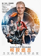 S.M.A.R.T. Chase - Chinese Movie Poster (xs thumbnail)
