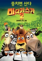 Madagascar: Escape 2 Africa - South Korean Movie Poster (xs thumbnail)