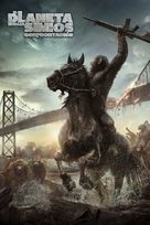 Dawn of the Planet of the Apes - Argentinian Movie Cover (xs thumbnail)