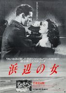 The Woman on the Beach - Japanese Movie Poster (xs thumbnail)