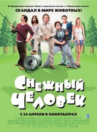 Strange Wilderness - Russian Movie Poster (xs thumbnail)