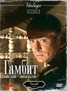 Gambit - Russian DVD movie cover (xs thumbnail)