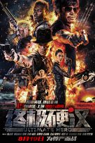 Ultimate Hero - Chinese Movie Poster (xs thumbnail)