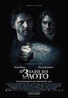 Deliver Us from Evil - Bulgarian Movie Poster (xs thumbnail)