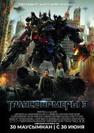 Transformers: Dark of the Moon - Kazakh Movie Poster (xs thumbnail)