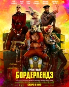 Borderlands - Ukrainian Movie Poster (xs thumbnail)