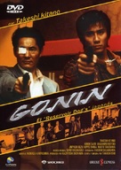 Gonin - French DVD movie cover (xs thumbnail)