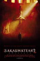 Exorcist: The Beginning - Bulgarian Movie Poster (xs thumbnail)