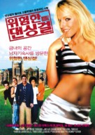 Whirlygirl - South Korean Movie Poster (xs thumbnail)