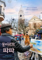 Montmartre de Papa - South Korean Movie Poster (xs thumbnail)