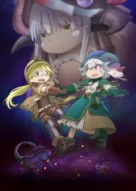 Made in Abyss: Fukaki Tamash&icirc; no Reimei -  Key art (xs thumbnail)