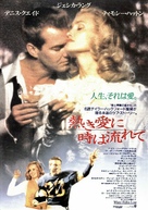Everybody&#039;s All-American - Japanese Movie Poster (xs thumbnail)