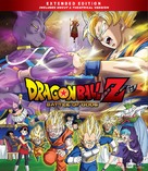Dragon Ball Z: Battle of Gods - Blu-Ray movie cover (xs thumbnail)