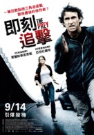 La proie - Taiwanese Movie Poster (xs thumbnail)
