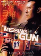 Xun qiang - Taiwanese DVD movie cover (xs thumbnail)