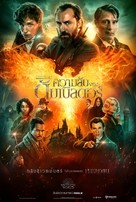 Fantastic Beasts: The Secrets of Dumbledore - Thai Movie Poster (xs thumbnail)