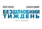 Hall Pass - Ukrainian Logo (xs thumbnail)