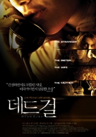 The Dead Girl - South Korean Movie Poster (xs thumbnail)