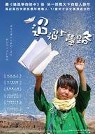 Buda as sharm foru rikht - Taiwanese Movie Poster (xs thumbnail)