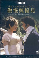 &quot;Pride and Prejudice&quot; - Taiwanese Movie Cover (xs thumbnail)