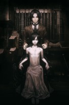 Shisha no teikoku -  Key art (xs thumbnail)