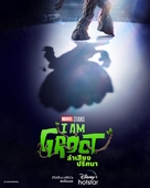 &quot;I Am Groot&quot; - Thai Movie Poster (xs thumbnail)
