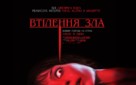 Malignant - Ukrainian Movie Poster (xs thumbnail)